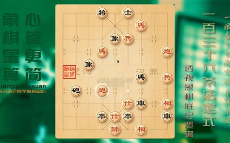 星算|象棋星算的个人空间